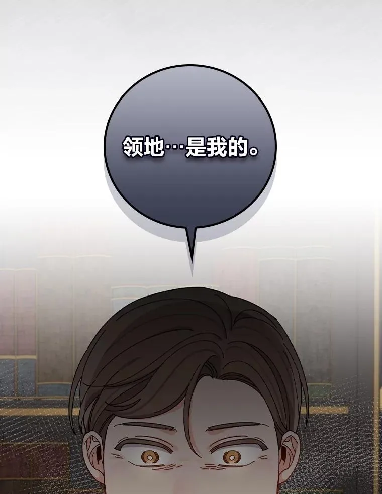 52.诡异的领地 第18页