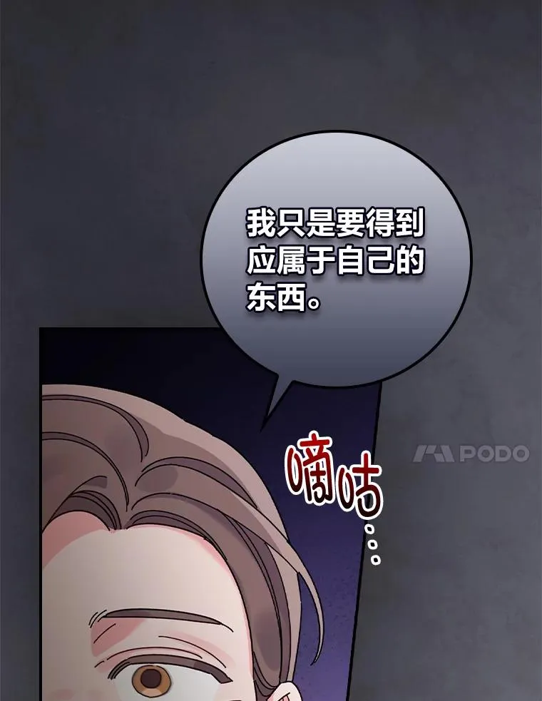 52.诡异的领地 第20页