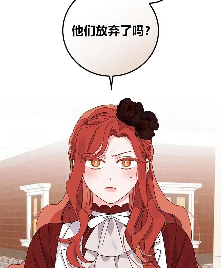 52.诡异的领地 第27页