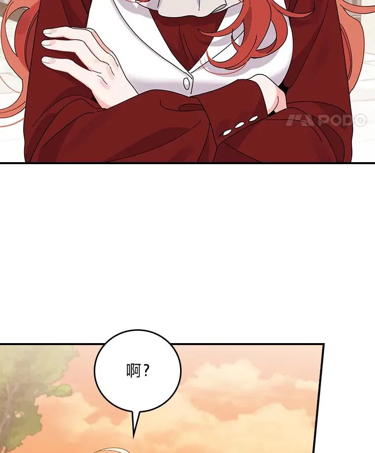 52.诡异的领地 第28页