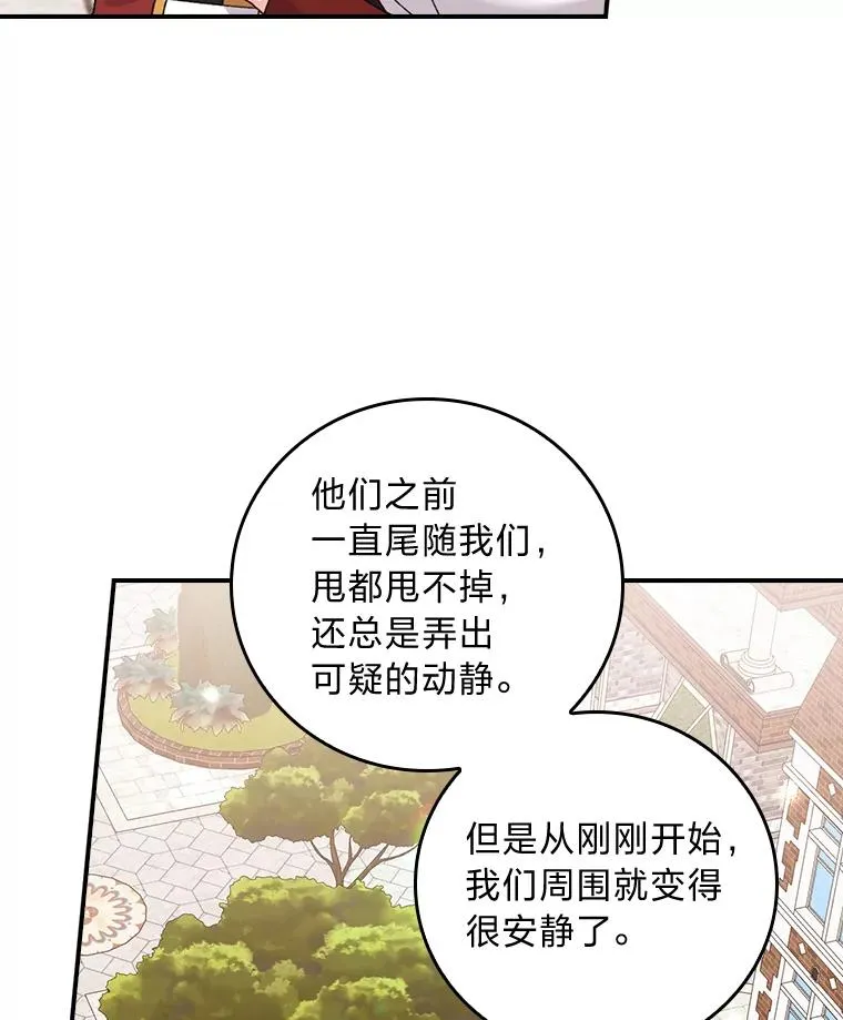 52.诡异的领地 第30页