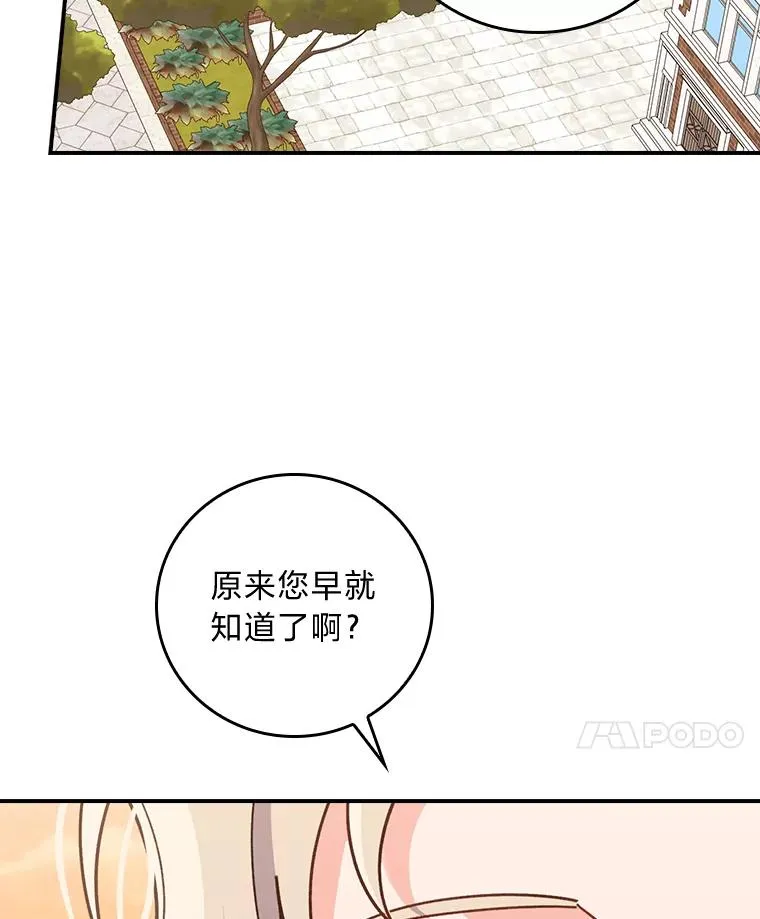 52.诡异的领地 第31页