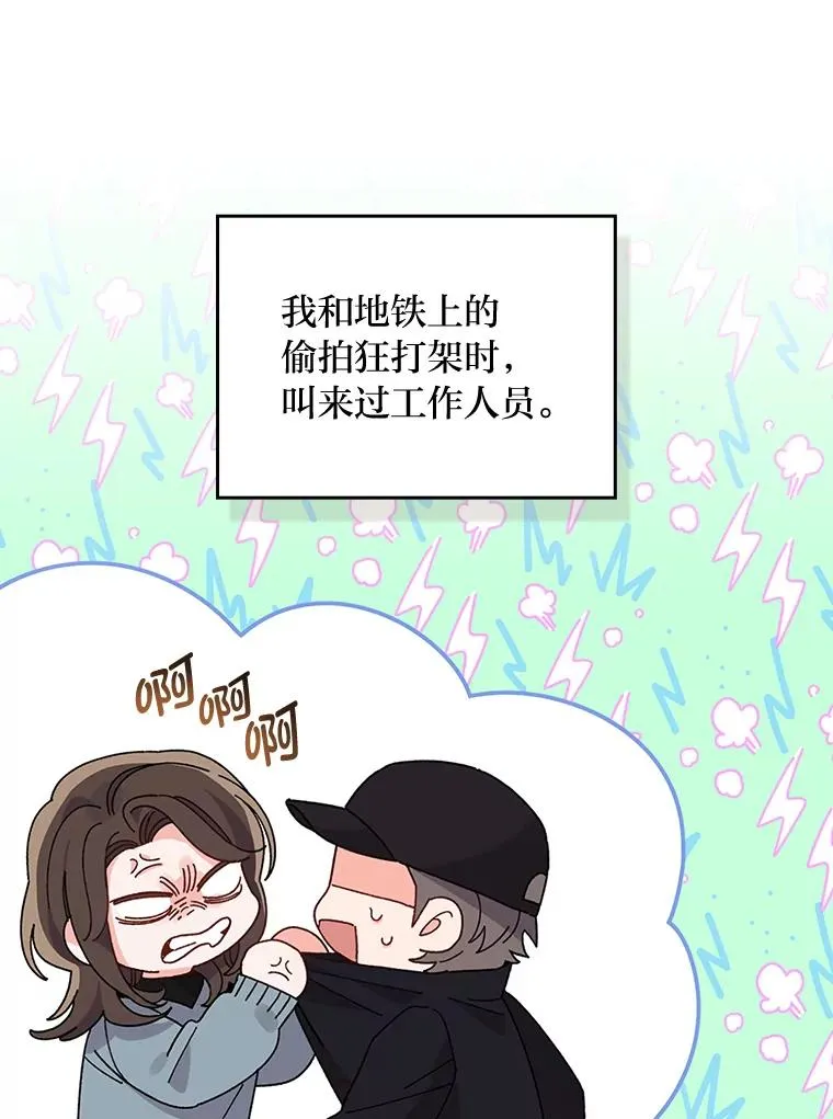 52.诡异的领地 第34页
