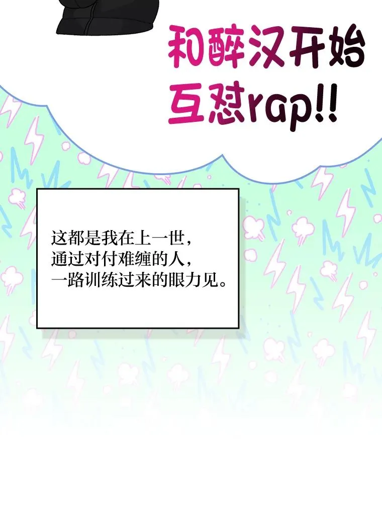 52.诡异的领地 第36页