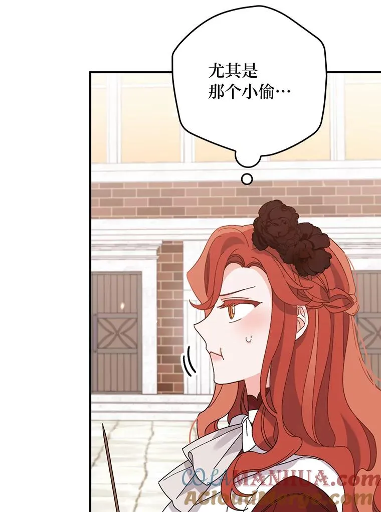 52.诡异的领地 第37页