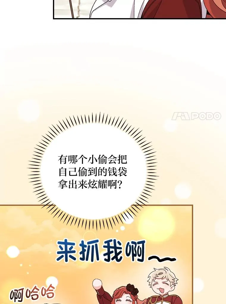 52.诡异的领地 第38页