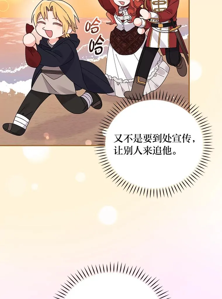 52.诡异的领地 第39页