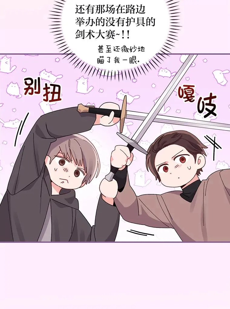 52.诡异的领地 第40页