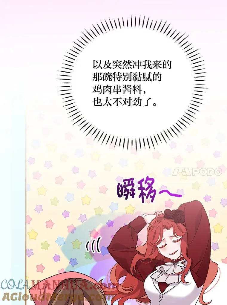 52.诡异的领地 第41页