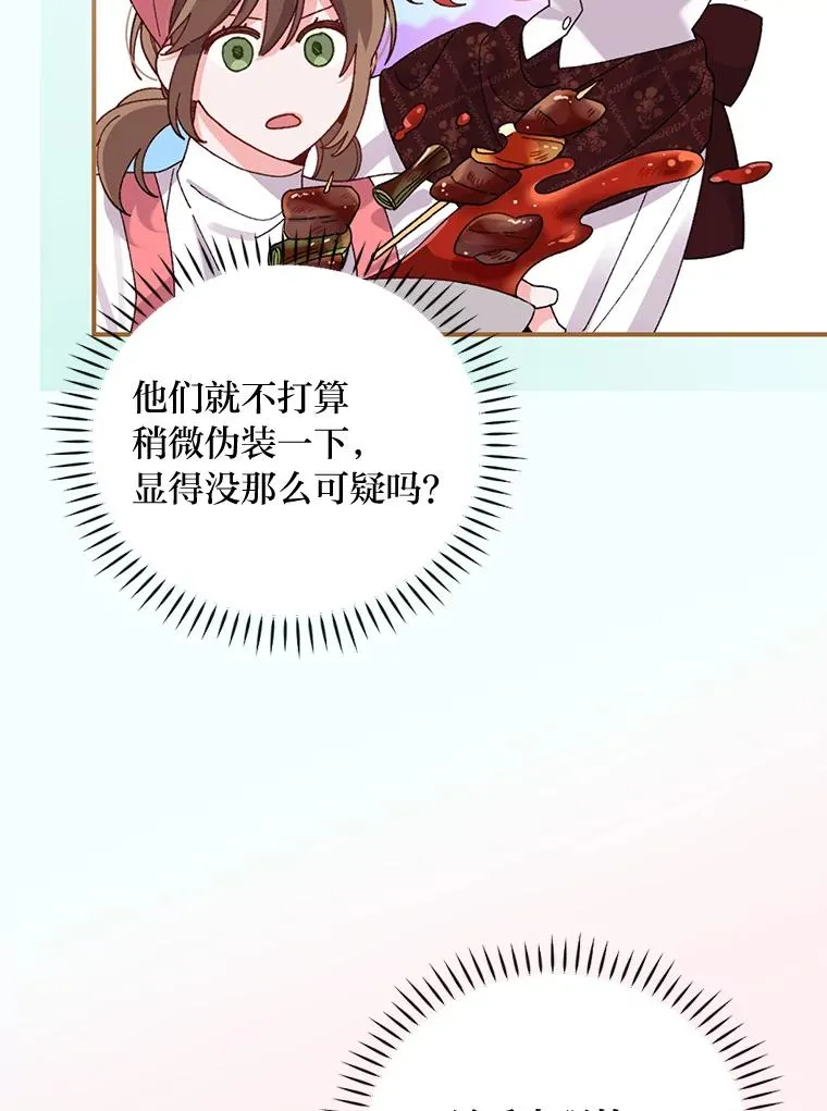 52.诡异的领地 第42页