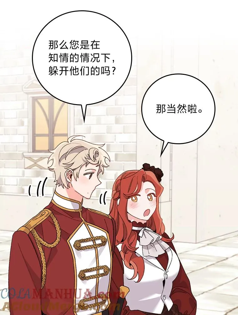 52.诡异的领地 第45页