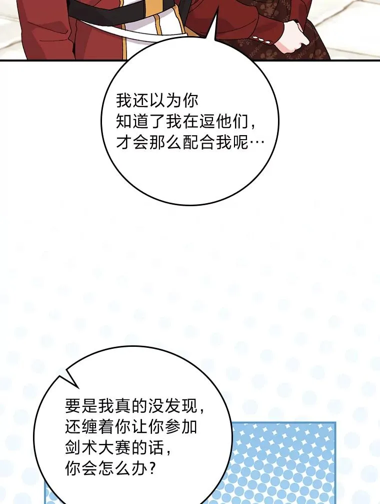 52.诡异的领地 第46页
