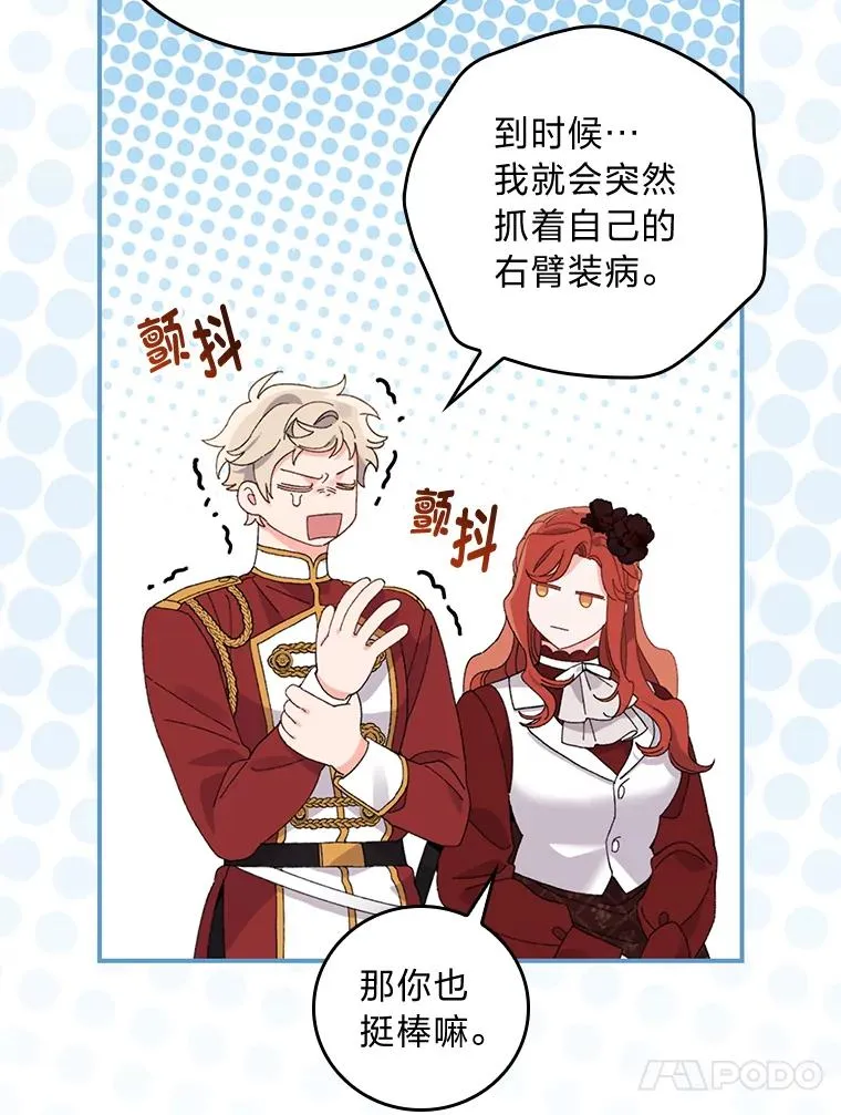 52.诡异的领地 第47页