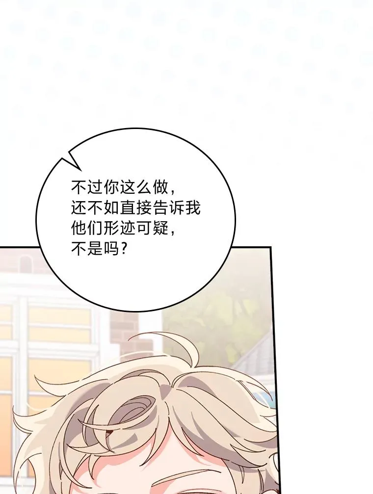 52.诡异的领地 第48页