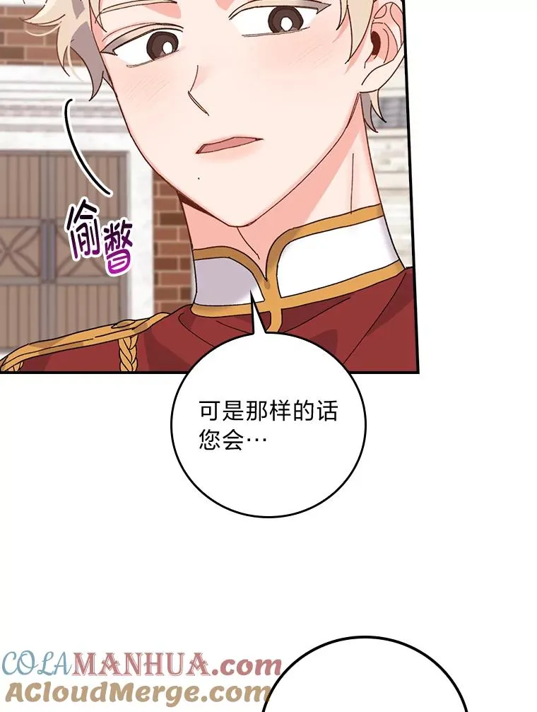52.诡异的领地 第49页