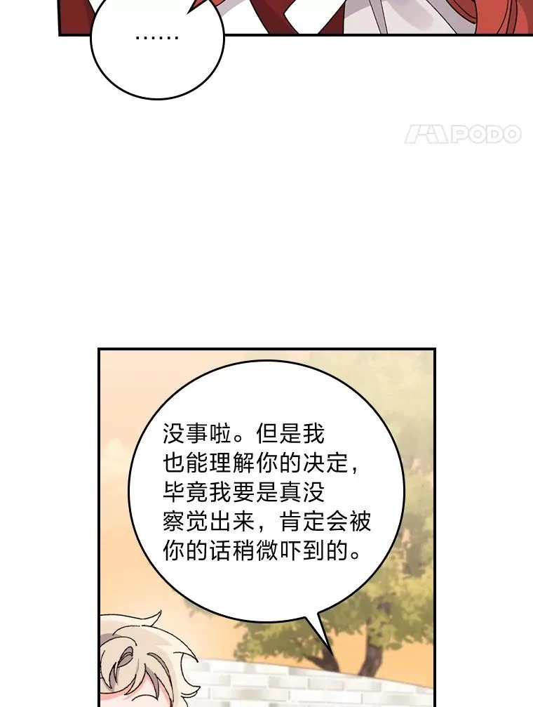 52.诡异的领地 第51页