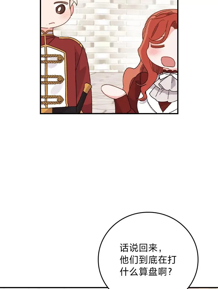52.诡异的领地 第52页
