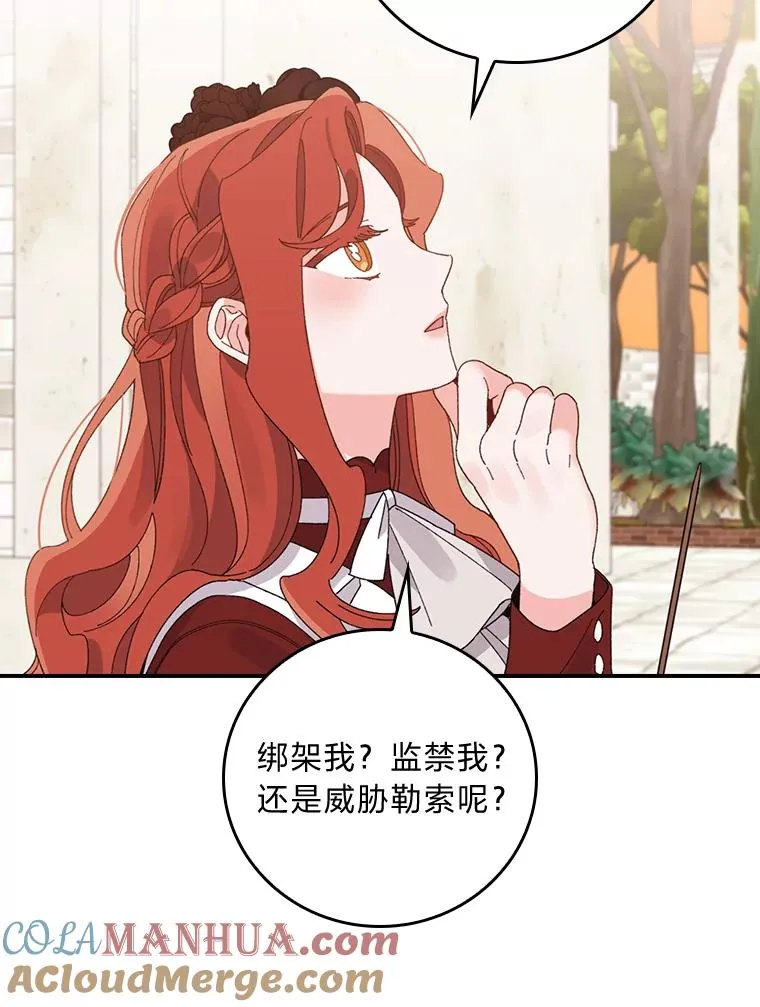 52.诡异的领地 第53页