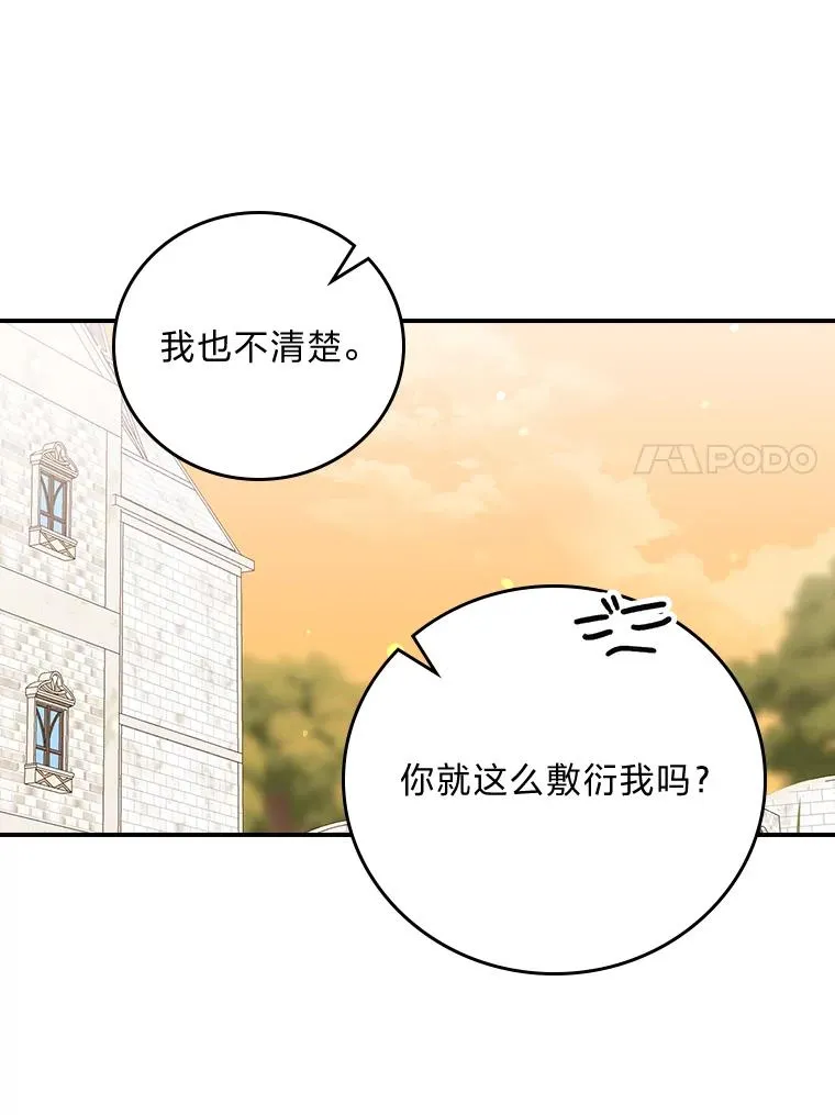 52.诡异的领地 第54页