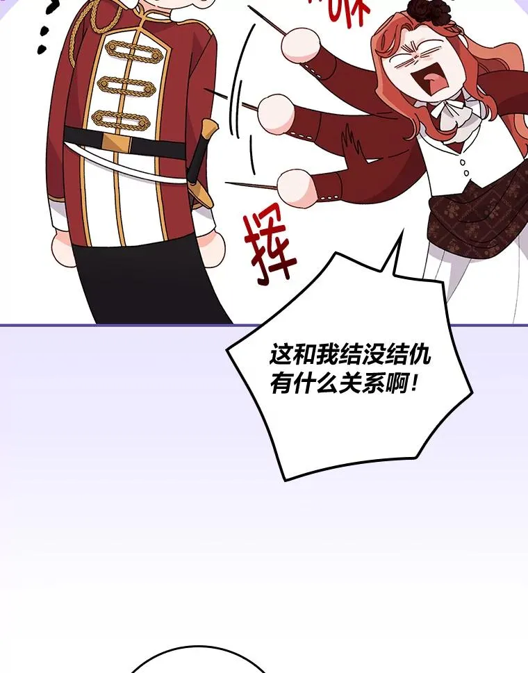 52.诡异的领地 第56页