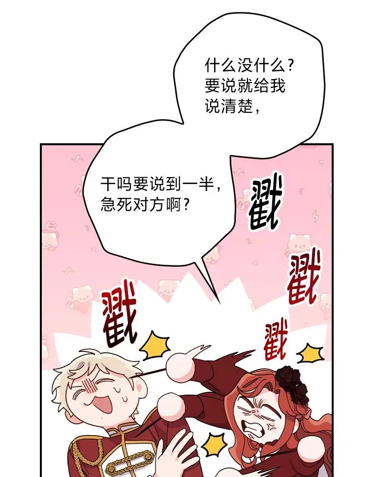 52.诡异的领地 第60页