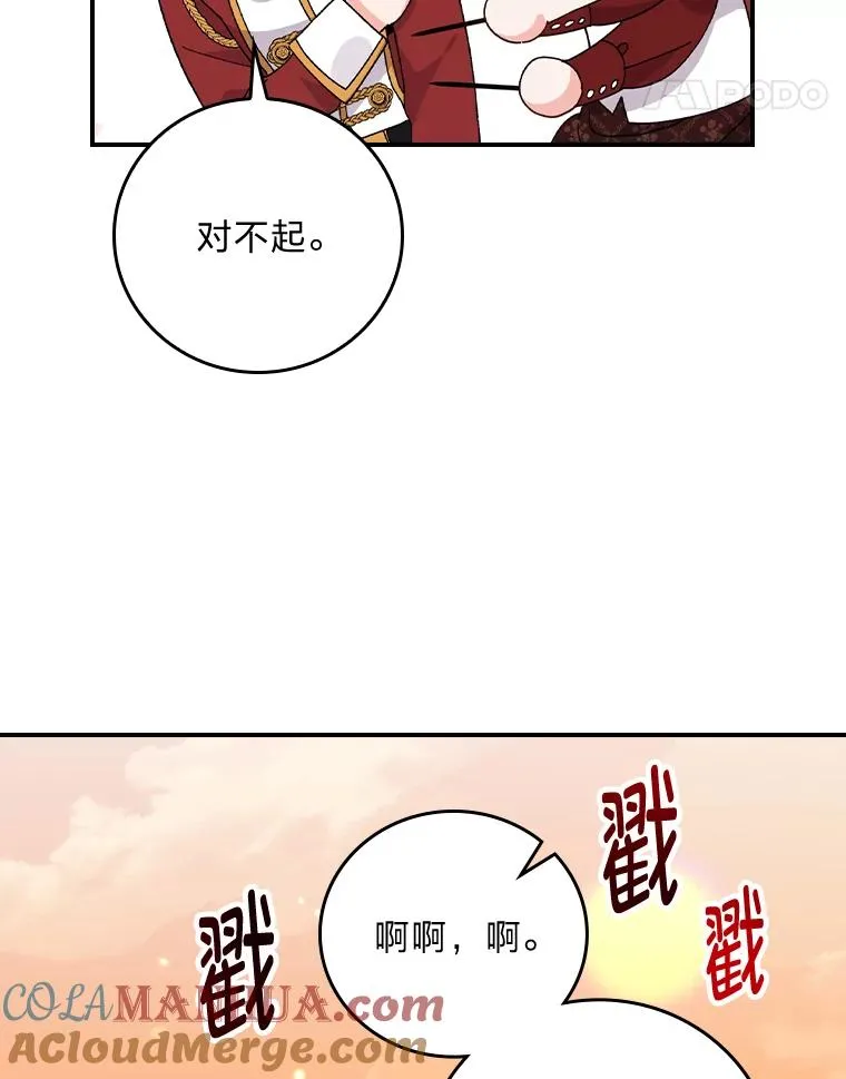 52.诡异的领地 第61页