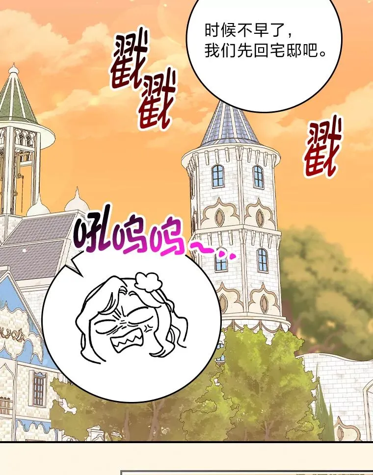 52.诡异的领地 第62页