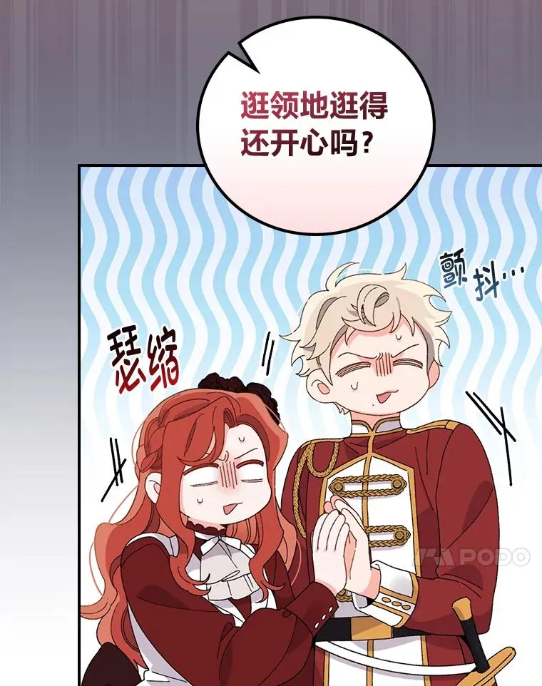 52.诡异的领地 第67页