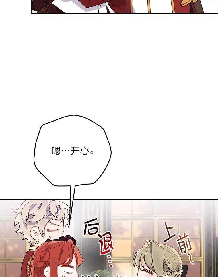 52.诡异的领地 第68页