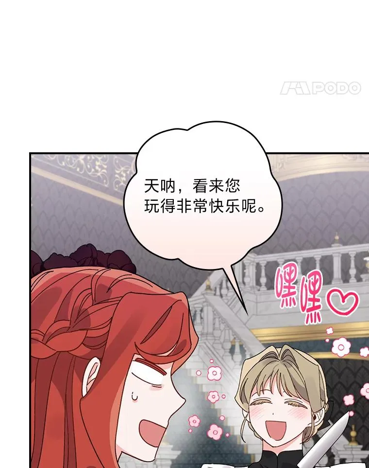 52.诡异的领地 第71页