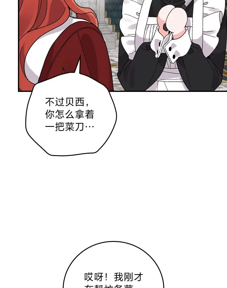 52.诡异的领地 第72页