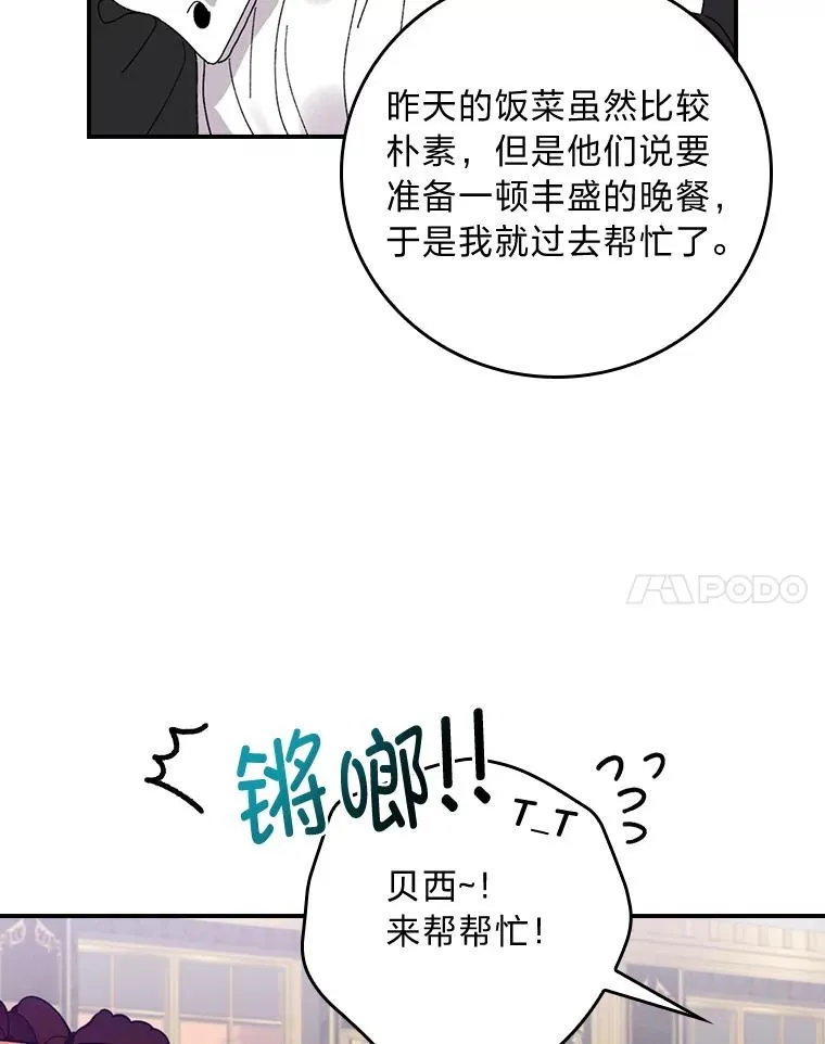 52.诡异的领地 第74页