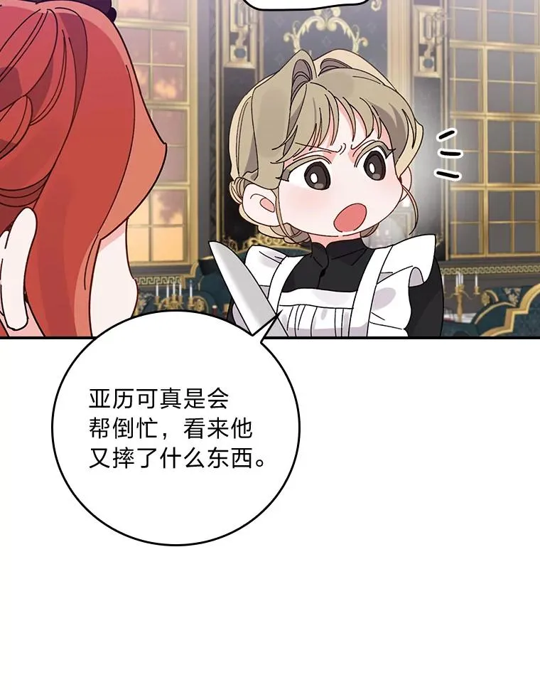 52.诡异的领地 第75页