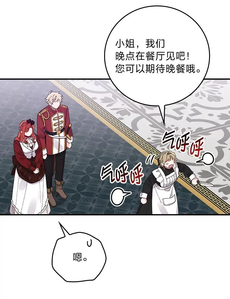 52.诡异的领地 第76页