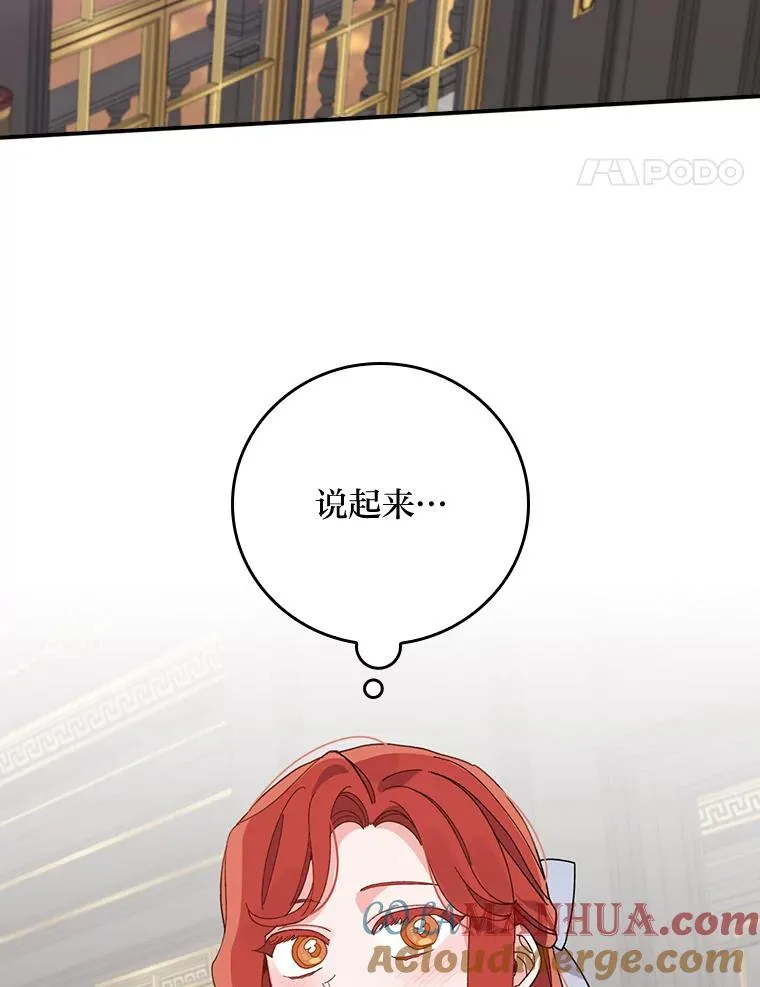 52.诡异的领地 第81页