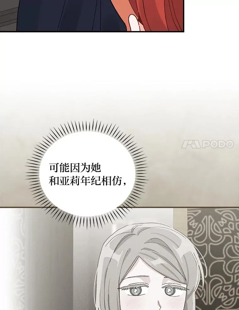 52.诡异的领地 第84页