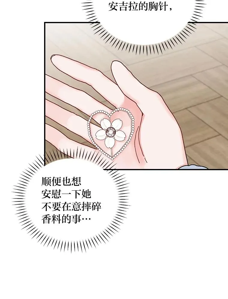 52.诡异的领地 第86页