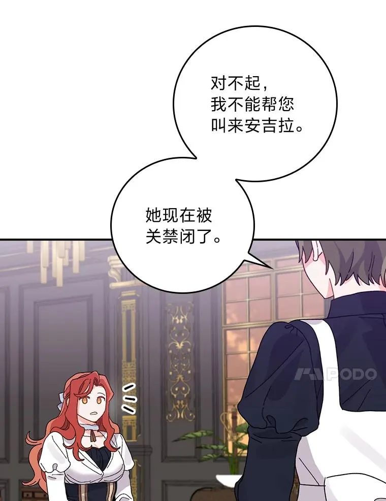 52.诡异的领地 第87页