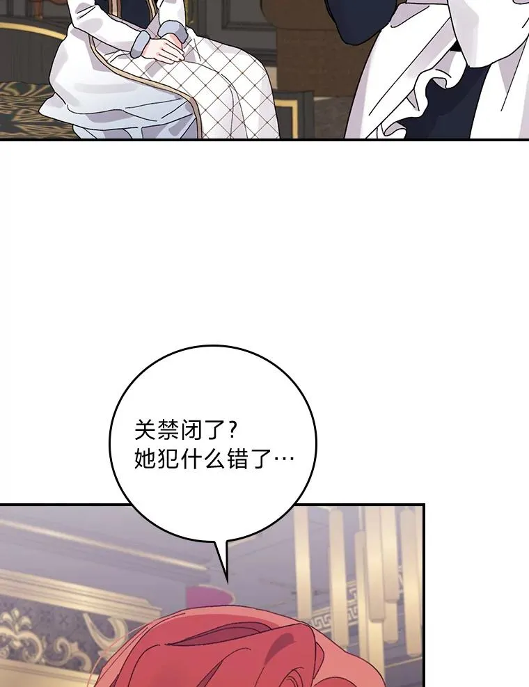 52.诡异的领地 第88页