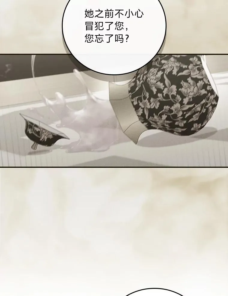 52.诡异的领地 第90页
