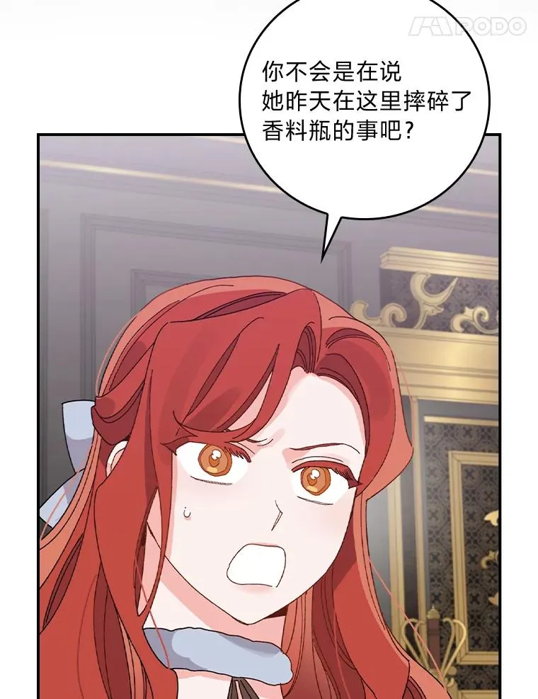 52.诡异的领地 第91页