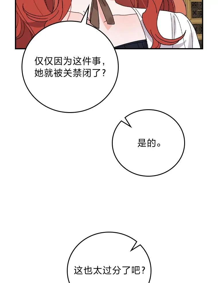 52.诡异的领地 第92页