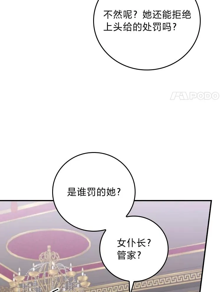 52.诡异的领地 第94页