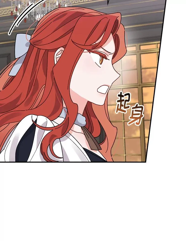 52.诡异的领地 第95页