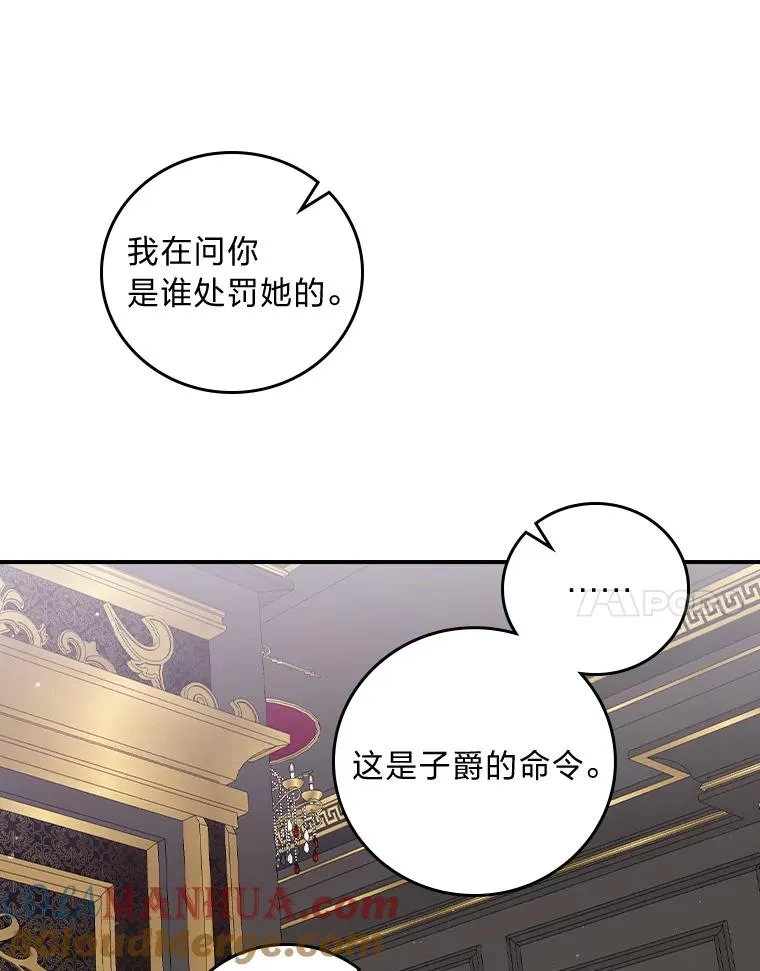 52.诡异的领地 第97页
