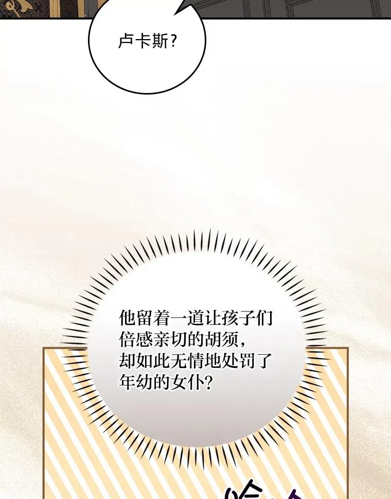 52.诡异的领地 第98页