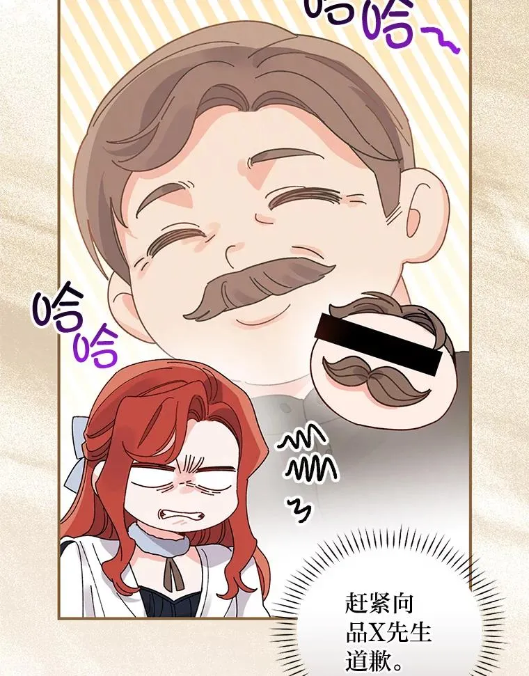 52.诡异的领地 第99页