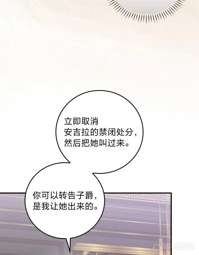 52.诡异的领地 第100页