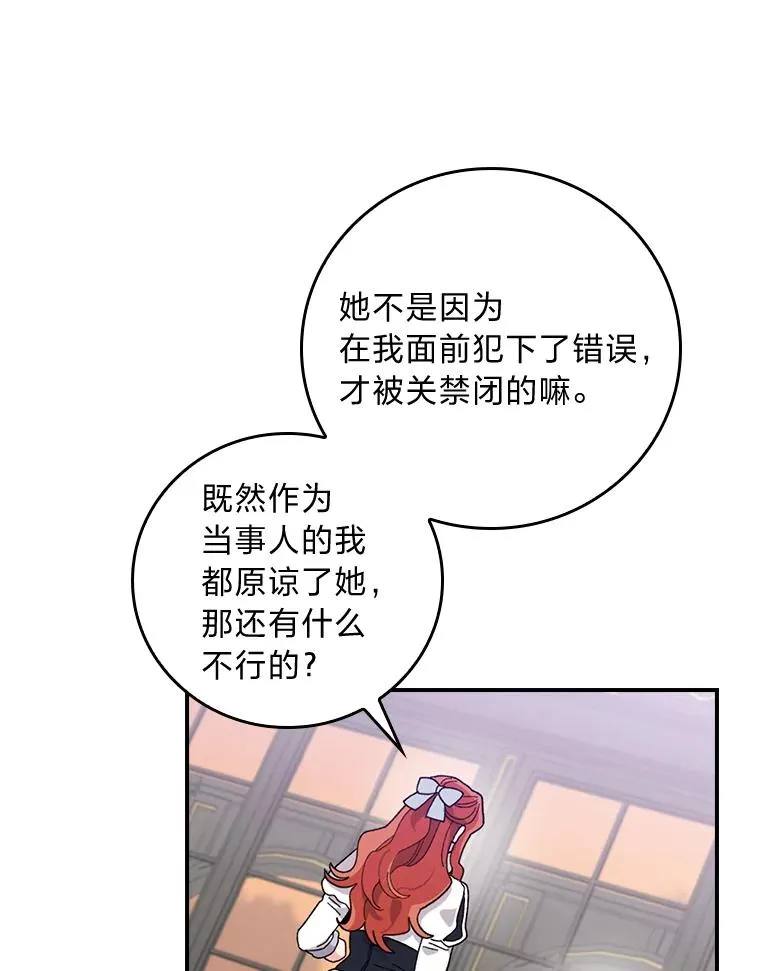 52.诡异的领地 第102页