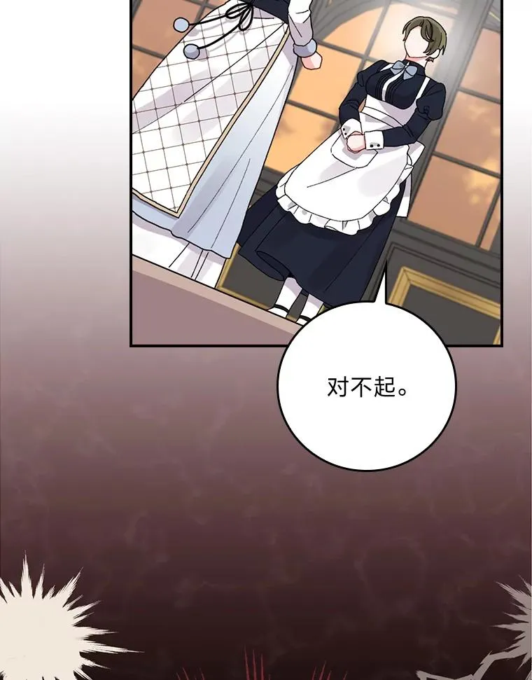 52.诡异的领地 第103页